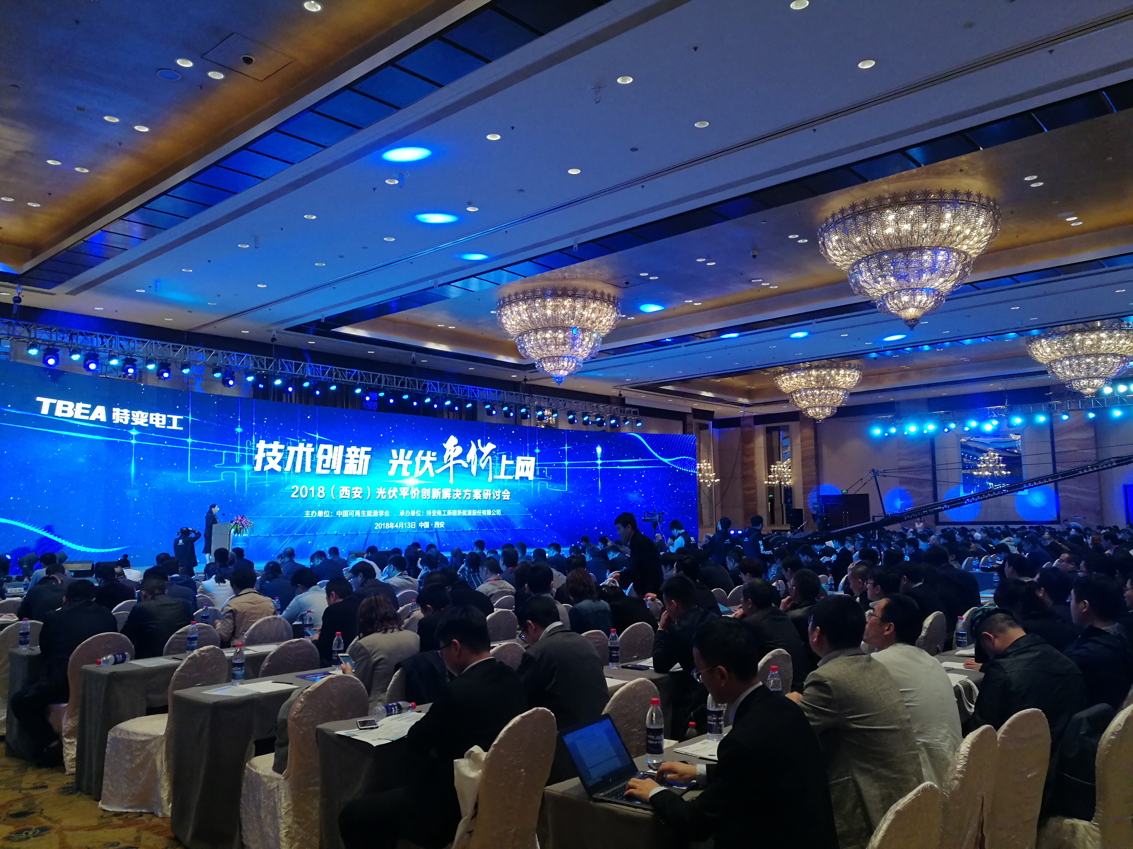 大咖齊聚共討光伏平價最后一公里——2018(西安)光伏平價創(chuàng)新解決方案研討會隆重召開
