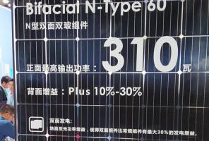 晶科能源副總裁金浩：將先進技術應用于大規(guī)模應用，加速光伏應用的普及
