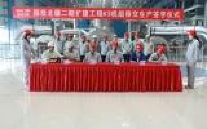 天津北疆項目3號機(jī)組圓滿完成168小時試運行