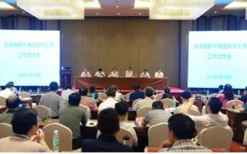 全國輻射環(huán)境監(jiān)測與應急工作交流會在海陽成功召開