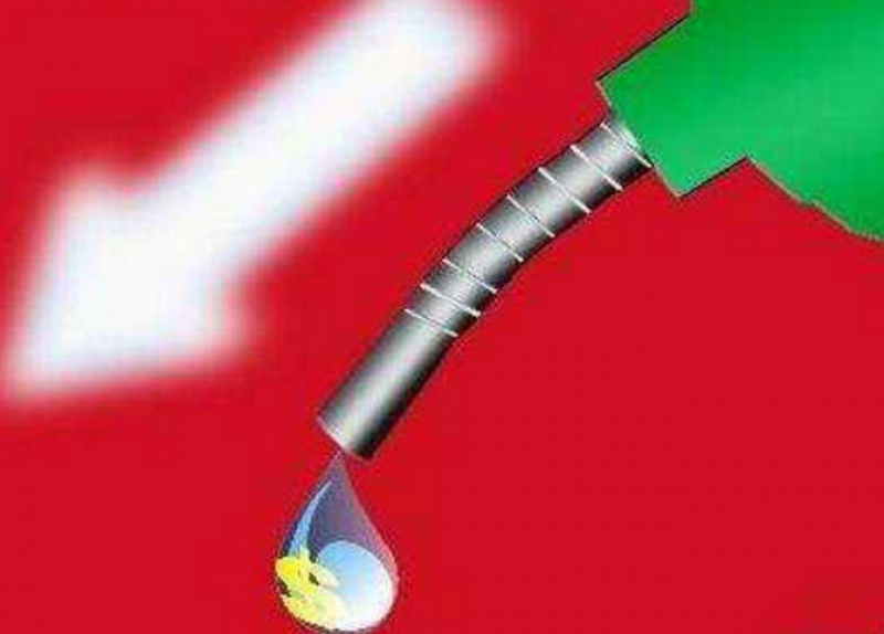 國內(nèi)成品油價格按機(jī)制下調(diào)