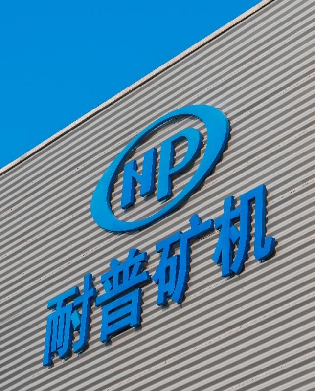 耐普礦機再簽大單，與哈薩克斯坦銅業巨頭深化合作