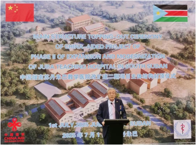 中國援南朱巴教學醫院二期主體結構封頂