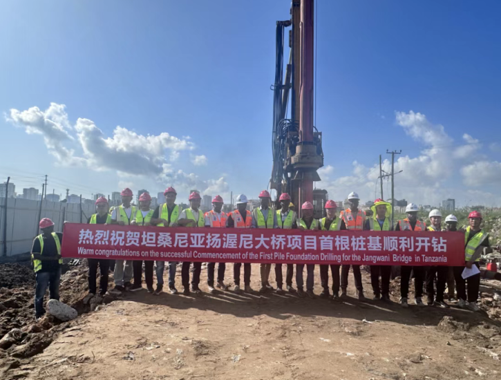 坦桑尼亞大橋項(xiàng)目首根樁基順利開鉆