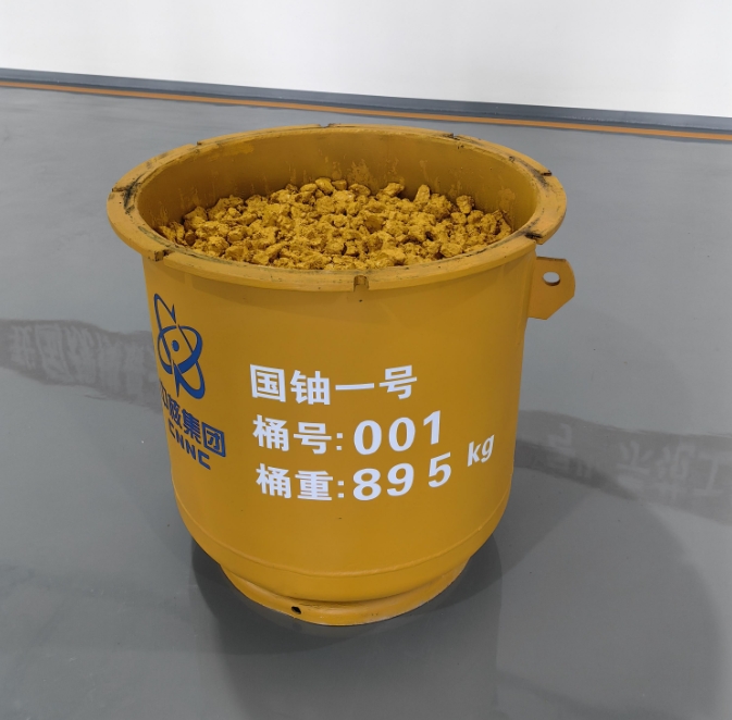 中國(guó)最大天然鈾項(xiàng)目“國(guó)鈾一號(hào)”示范工程首桶鈾正式下線
