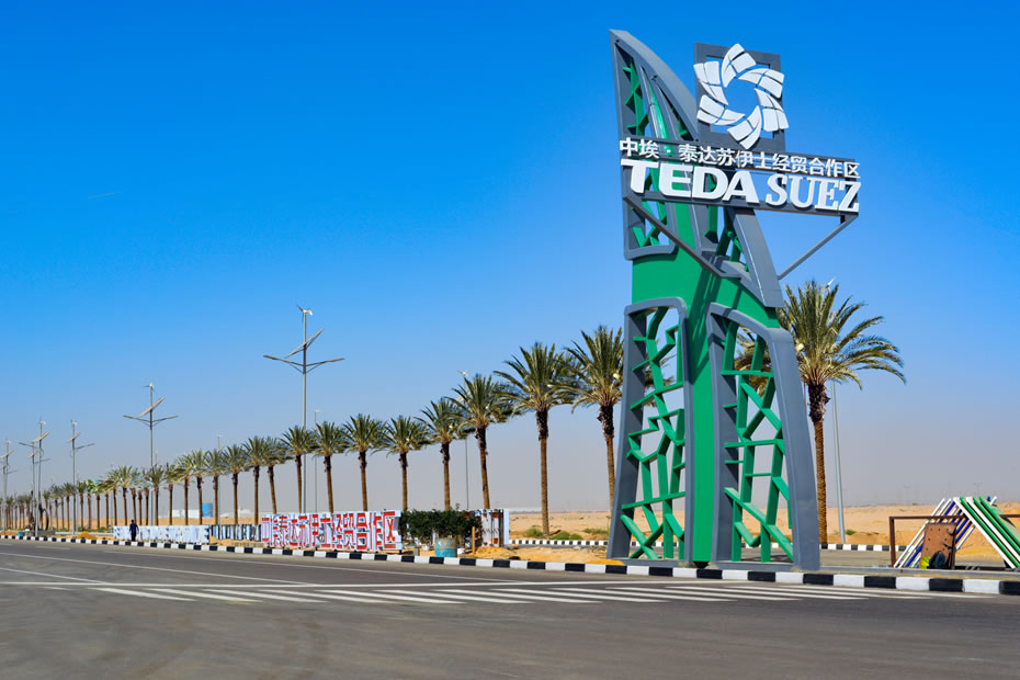 中埃簽署泰達(dá)合作區(qū)擴(kuò)建協(xié)議