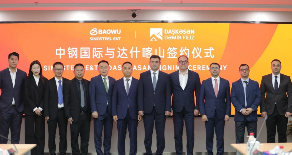 中鋼國際首入阿塞拜疆，成功簽約鐵礦項(xiàng)目可研