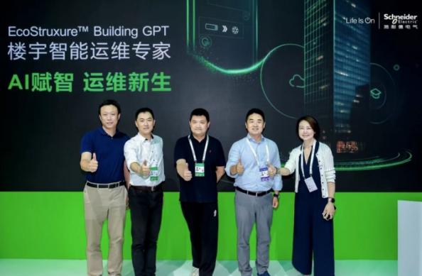 AI“變身”運維“老師傅” 施耐德電氣用30年OT積累 打造更“懂行”的“樓宇智能體”