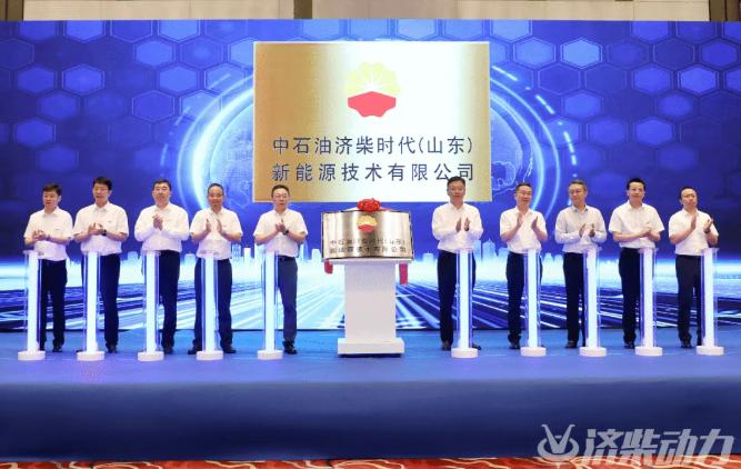 中國石油、寧德時代成立新公司！