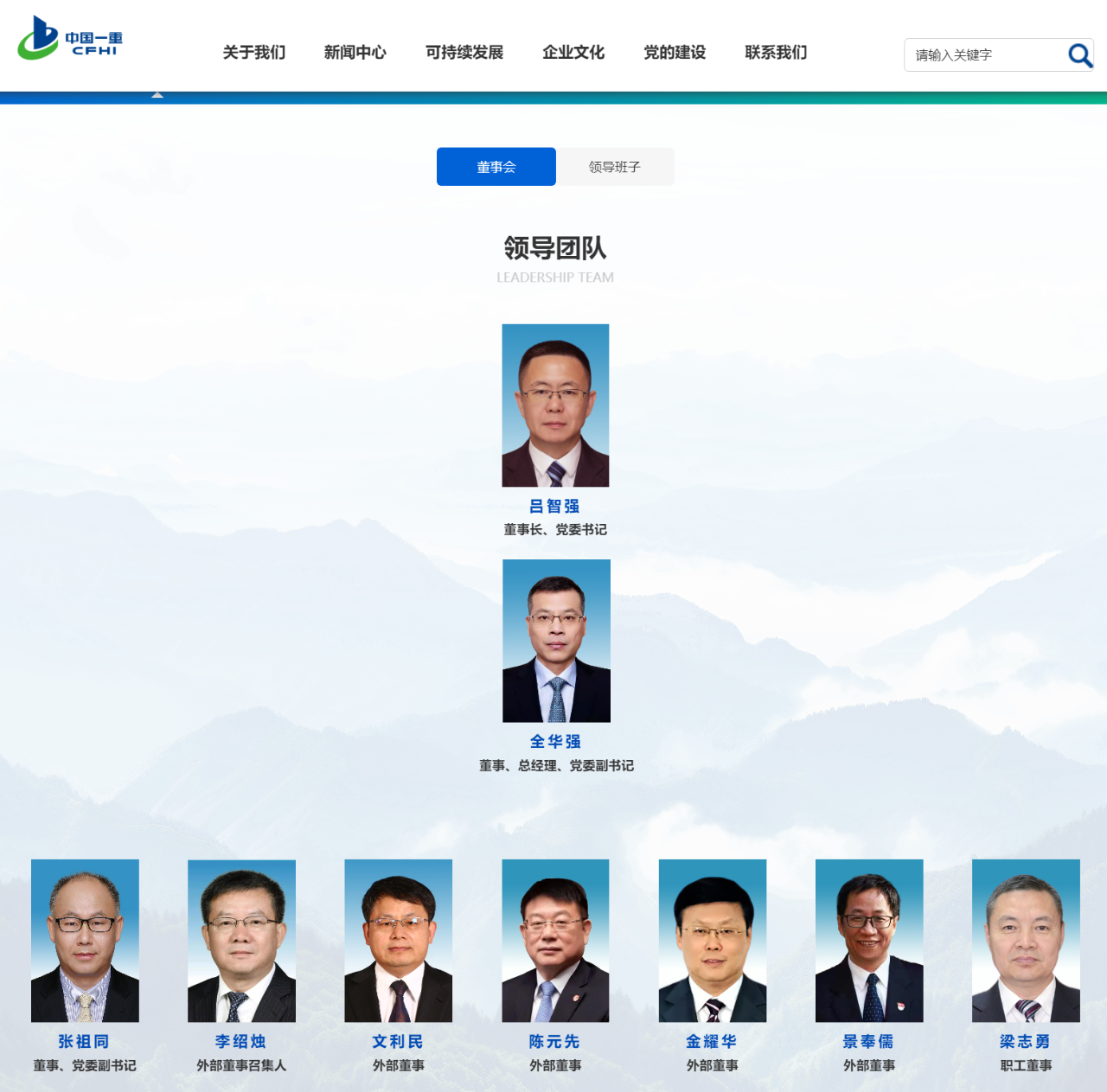 張祖同已任中國一重董事、黨委副書記