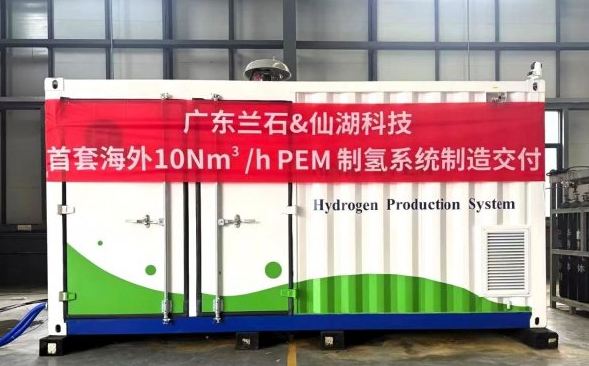 蘭石集團(tuán)承制首套海外PEM電解水制氫系統(tǒng)走出國(guó)門交付客戶
