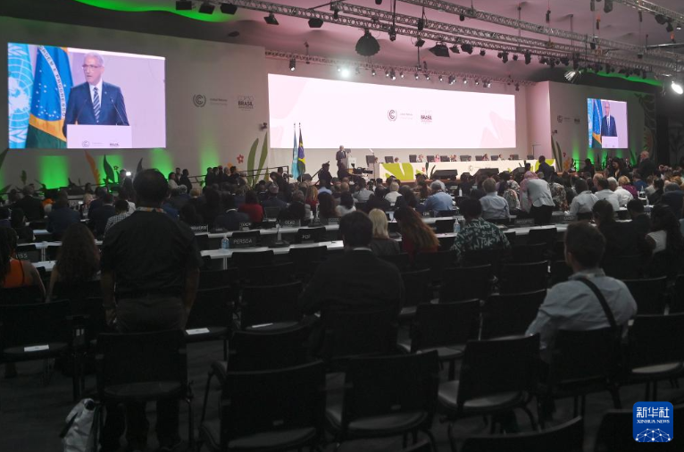 《聯合國氣候變化框架公約》第三十次締約方大會(COP30)在巴西開幕
