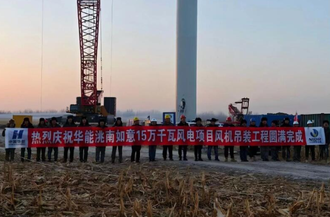 中國(guó)華能洮南風(fēng)電項(xiàng)目完成風(fēng)機(jī)吊裝推進(jìn)清潔能源建設(shè)