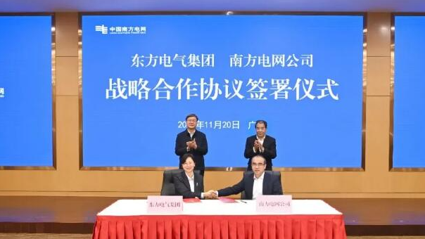東方電氣集團(tuán)與南方電網(wǎng)公司簽署戰(zhàn)略合作協(xié)議
