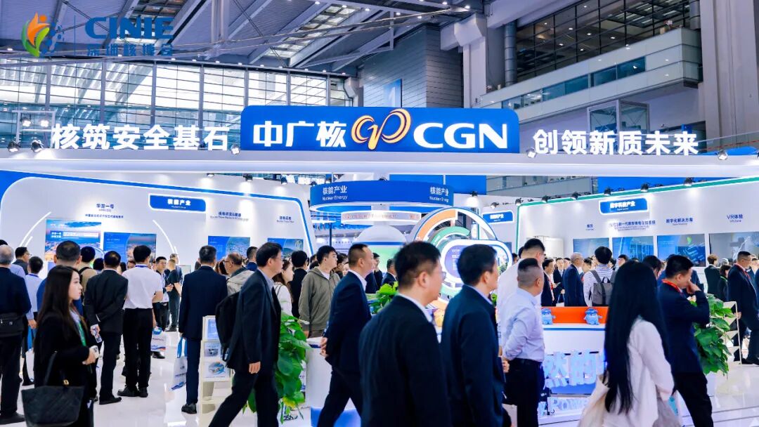 央企聚焦！中廣核集團閃耀深圳核博會，“硬核裝備”讓核電運維更智能！
