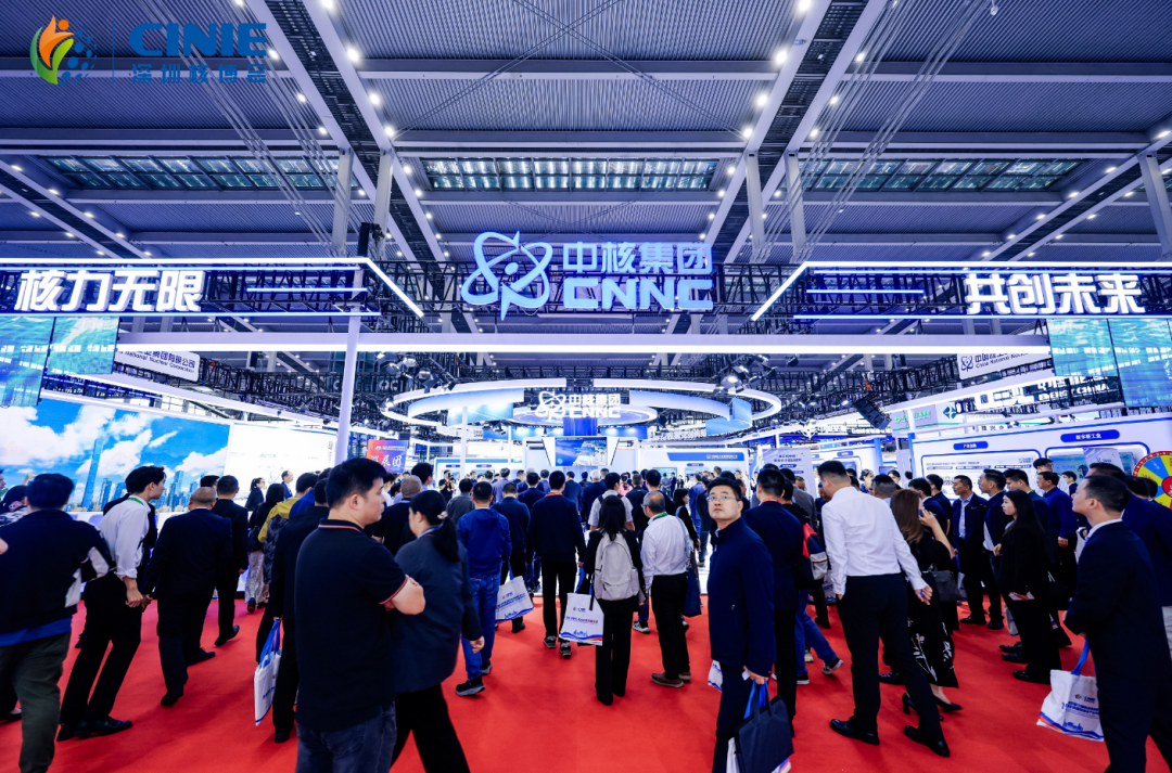 向海而興核鑄強(qiáng)基！中核集團(tuán)閃耀深圳核博會(huì)，前沿科技成果全球創(chuàng)新典范！