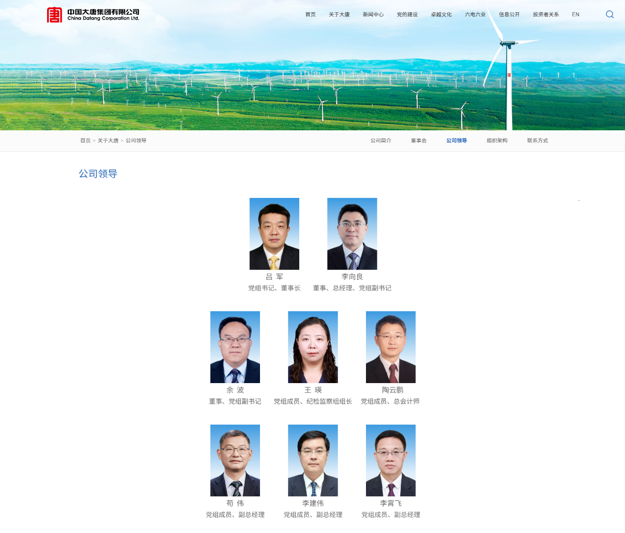 李霄飛任中國大唐副總經(jīng)理、黨組成員