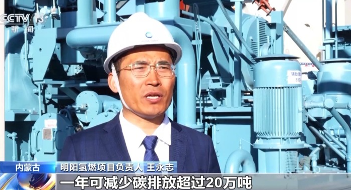 30兆瓦級純氫燃氣輪機在內蒙古投運