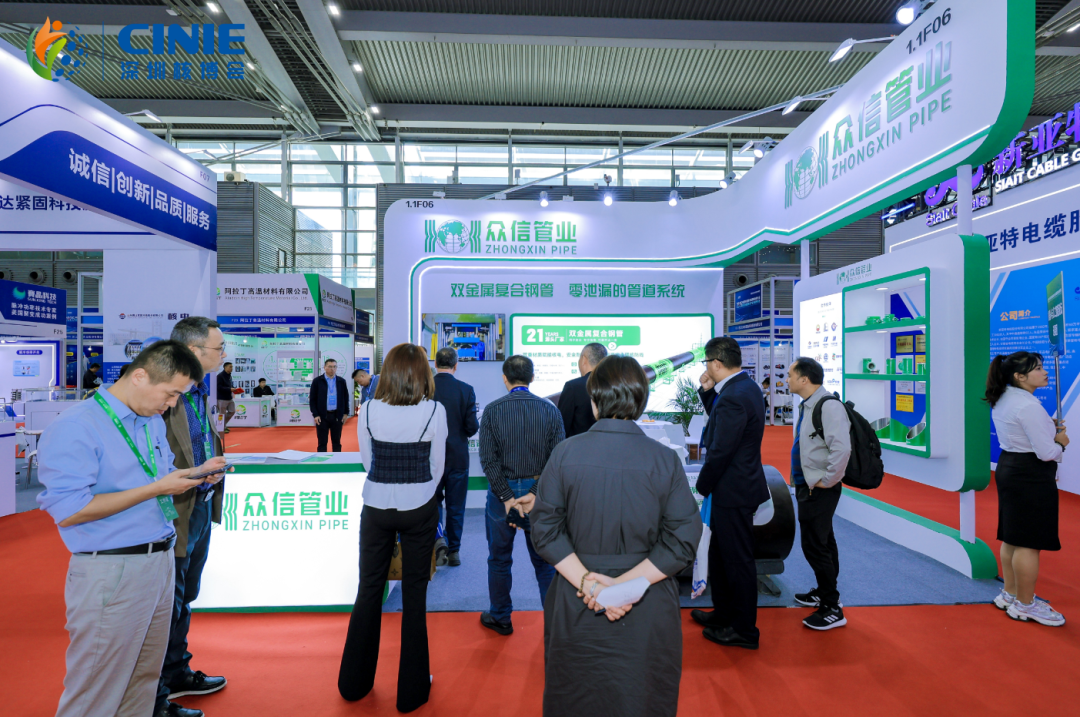 眾信管業(yè)閃耀2025深圳核博會