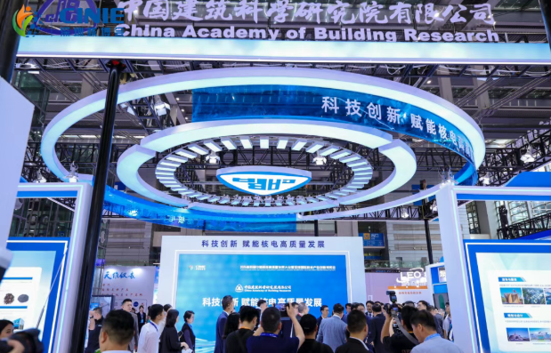 中國建研院閃耀2025深圳核博會