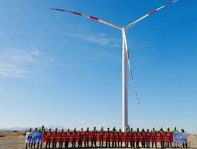 埃及蘇伊士灣1.1GW風(fēng)力發(fā)電項(xiàng)目完成首臺(tái)風(fēng)機(jī)吊裝