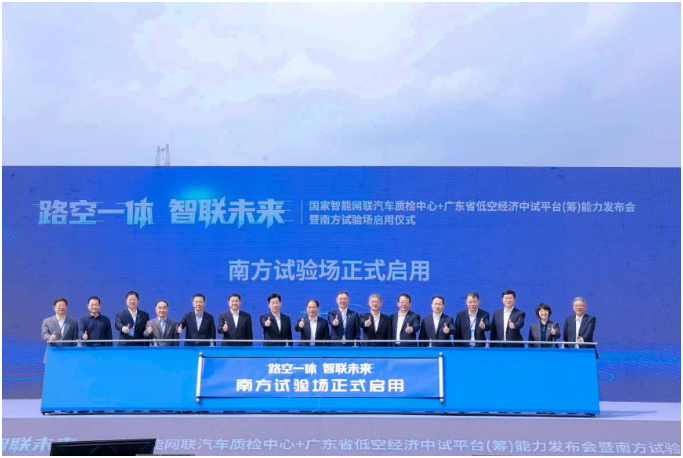 南方(韶關(guān))智能網(wǎng)聯(lián)新能源汽車試驗(yàn)檢測中心正式啟用